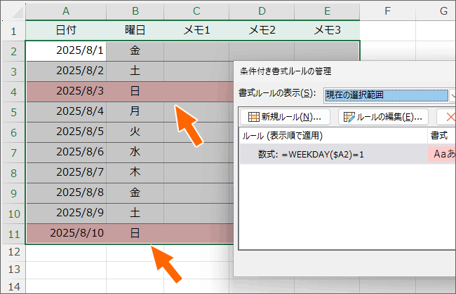 ダイアログボックスはそのままで設定だけを有効にできた