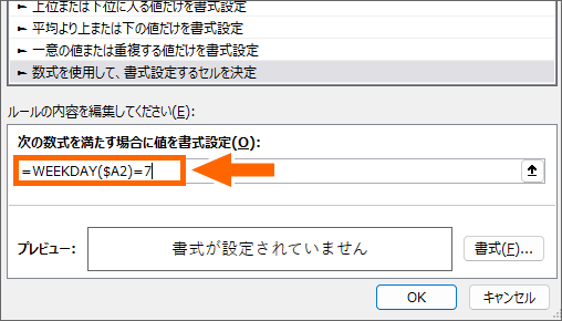 2つ目の条件式を入力