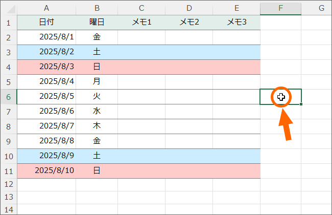 範囲選択を解除