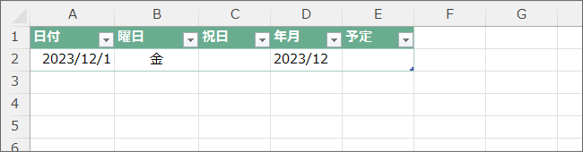 予定表