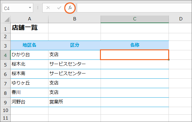 関数で文字列を結合!CONCATENATE関数02