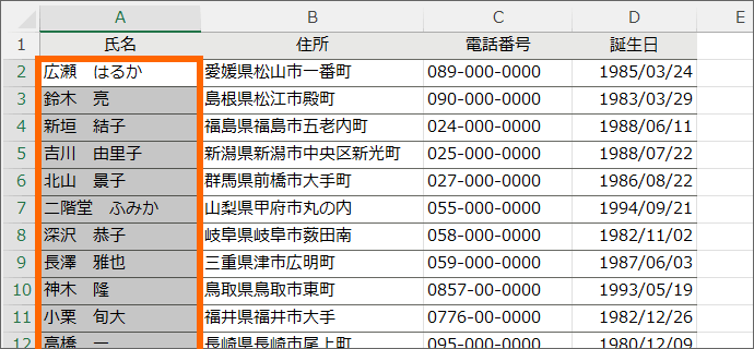 範囲選択