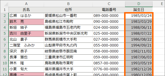 エクセル 重複 削除