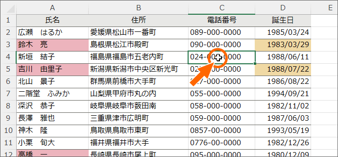 どれか1つのセルを選択