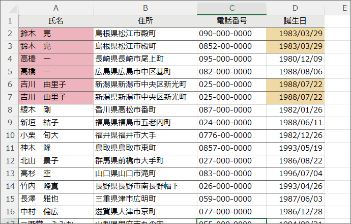 2つ目のデータの並べ替えを指定