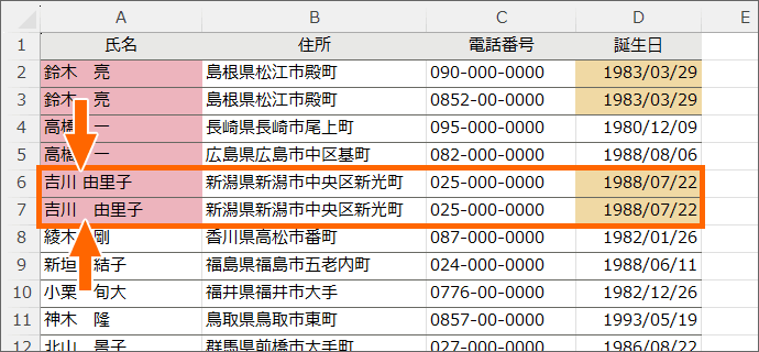 Microsoft 365は半角と全角を区別することなく重複として扱っている