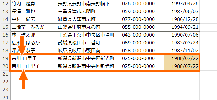 Excel 2021, 2019, 2016は半角と全角を区別している