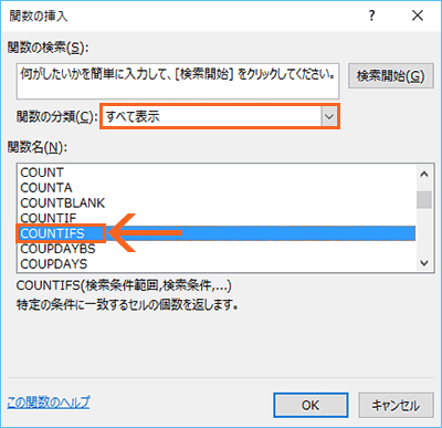 Countifの複数条件 Countifs関数で複数の条件に合うデータを数える Excel エクセル