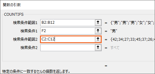 Countifの複数条件 Countifs関数で複数の条件に合うデータを数える Excel エクセル