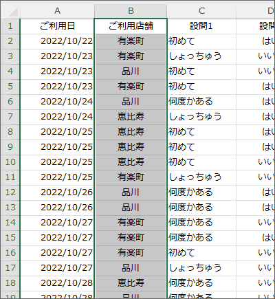 長い表の範囲選択