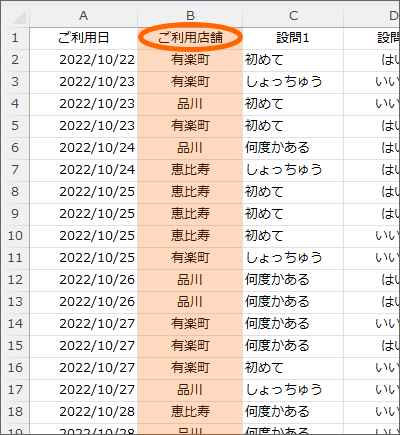 一番下まで一気に選択