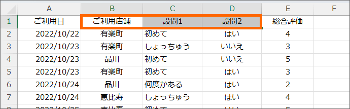 始点となるセルを複数選択