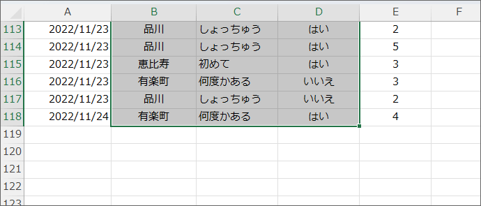 始点となるセルを複数選択