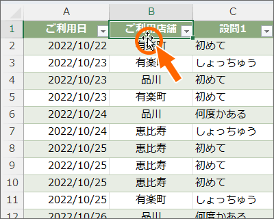 テーブルの場合の選択