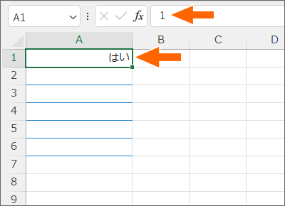 文字に見えるが実際のデータは数字