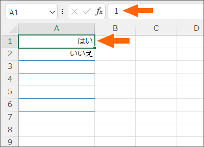数字を入力したら文字に変換