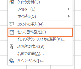 ユーザー定義の表示形式に条件を設定する03