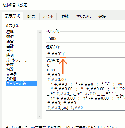 ユーザー定義の表示形式に条件を設定する07