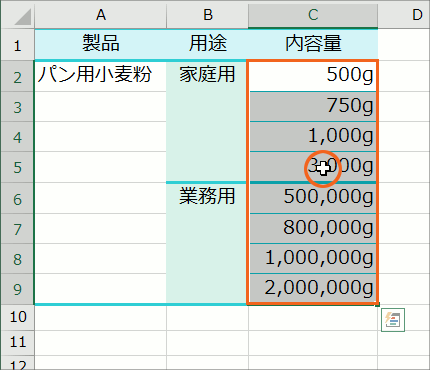 ユーザー定義の表示形式に条件を設定する24