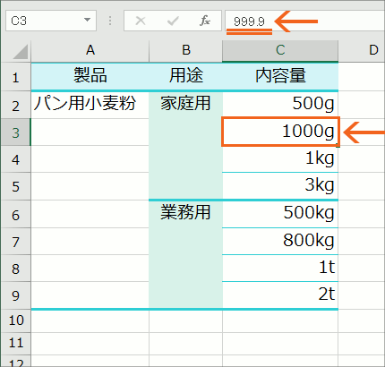 ユーザー定義の表示形式に条件を設定する28
