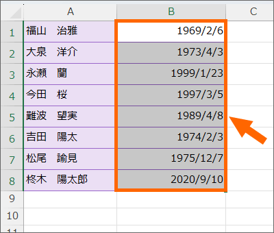 日付が入力されているセルを範囲選択