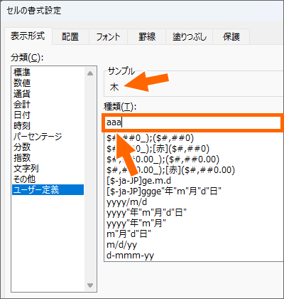 「a」を3つ設定