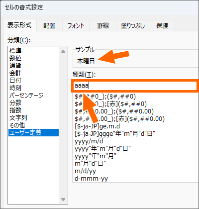 「a」を4つ設定