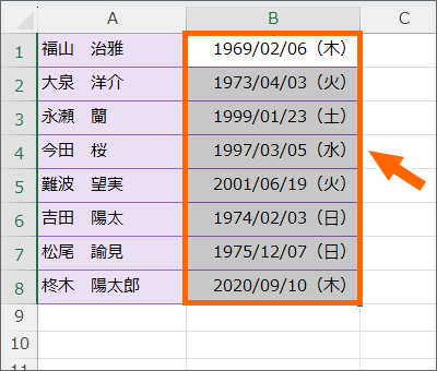 1つのセルに日付と曜日の両方を表示させることができた