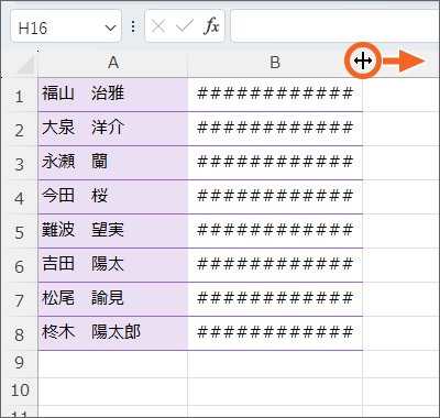 シャープがたくさん表示されたので列幅を広げる