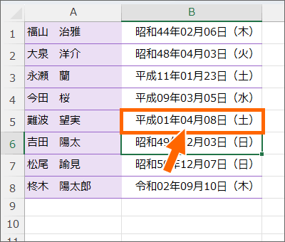 修正した日付を設定した表示形式どおりに表示できた