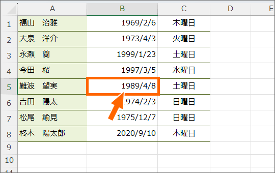 日付が入力されているセルを選択