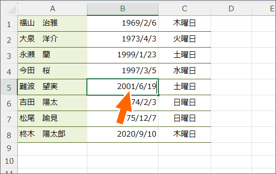 日付を入力