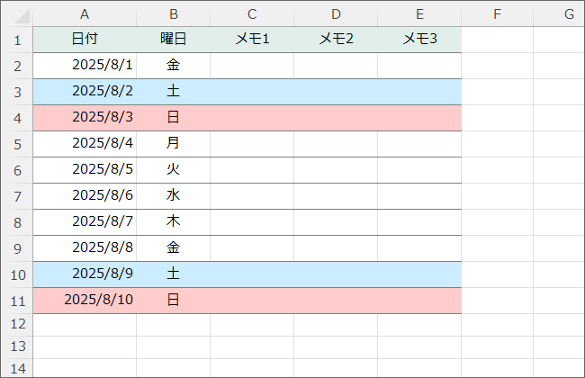 特定の曜日に自動色付け
