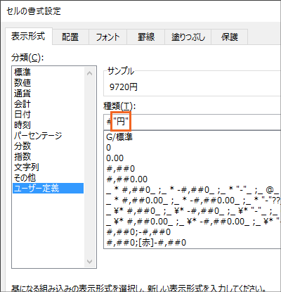 しない 表示 excel 0