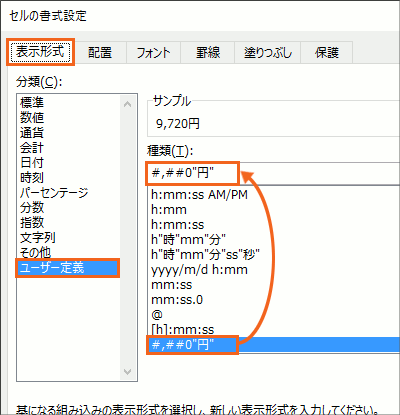 エクセル 0 を 表示 しない