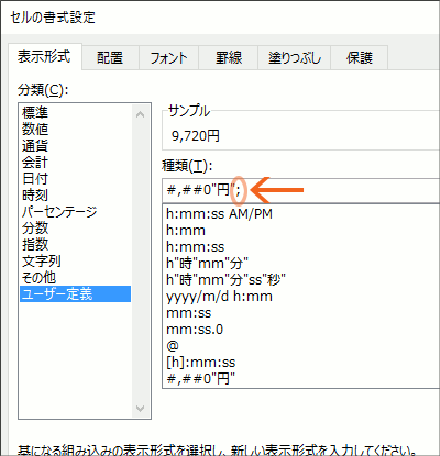 マイナスや 0 ゼロ の表示をカスタマイズ Excel エクセル