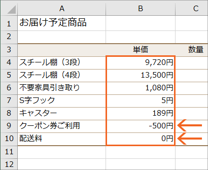 エクセル 0 を 表示 しない