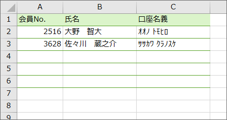 日本語入力を自動切り替えしたい表