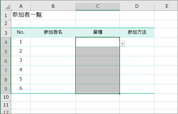 ドロップダウンリストの設定完了