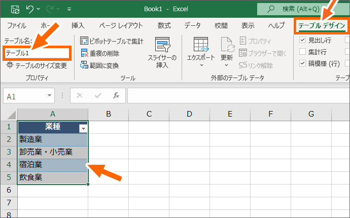 選択肢の中身用データをテーブル化した