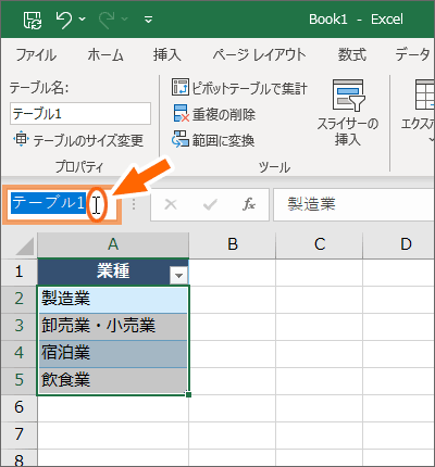 選択肢の中身用データをテーブル化した