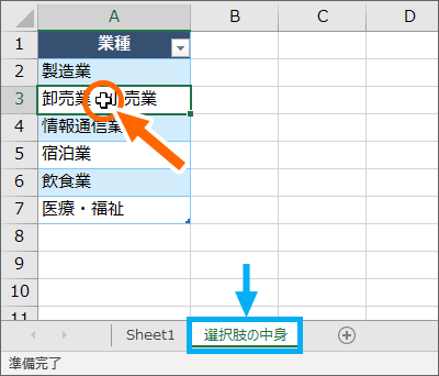 削除したいセルを選択