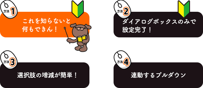 プルダウンの最も基本的な設定方法