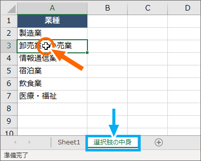 メニュー用データから、減らしたいセルを削除
