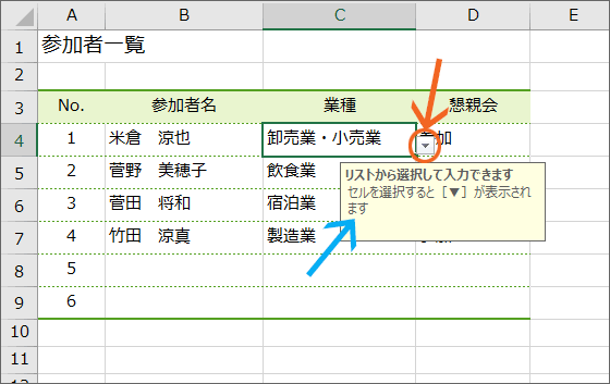 から excel 選択 リスト