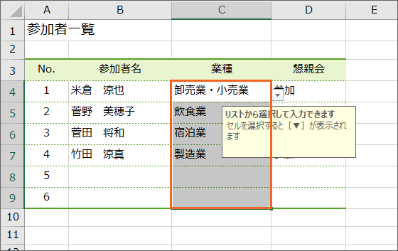 プルダウン 作り方 エクセル