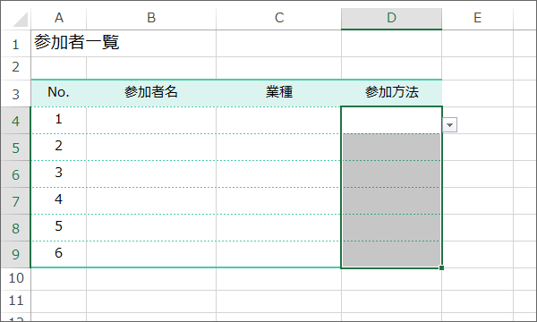 ドロップダウンリストを設定できた