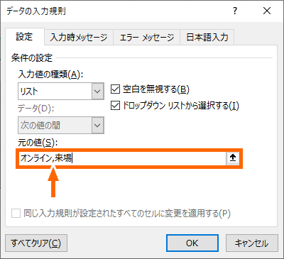 メニューを直接ダイアログボックスに入力