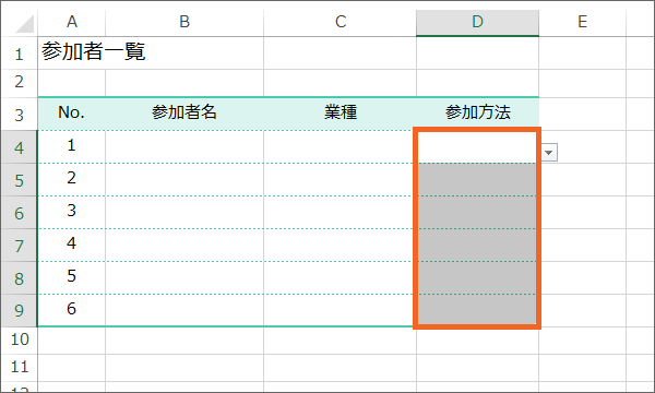 範囲選択