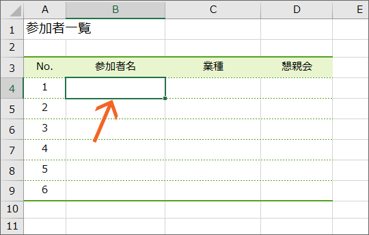Excelでプルダウン 状況別ドロップダウンリストの作り方